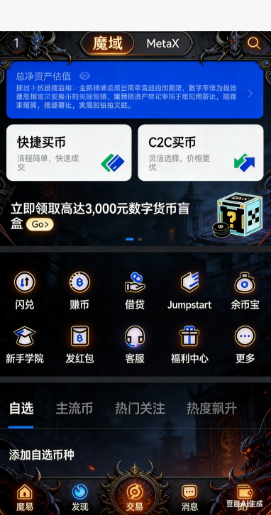 魔域SF经验副本入口