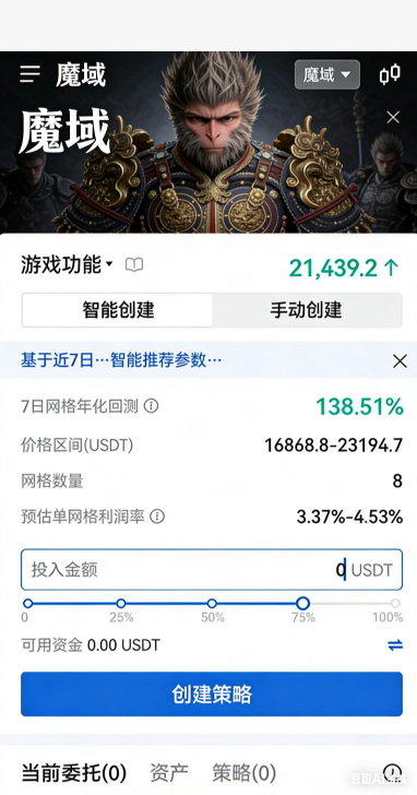 魔域SF角色属性面板